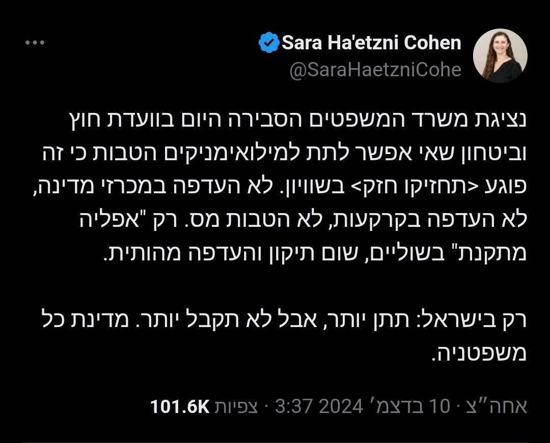 CafeShahor's tweet photo. @bezalelsm והערה חשובה שלא ציינת: 
אמנם המילואימניקים נותנים את הנשמה אבל היועמ"שית גלי מיארה-אשל מתנגדת לתת להם הטבות https://t.co/3CAlmULZ2B