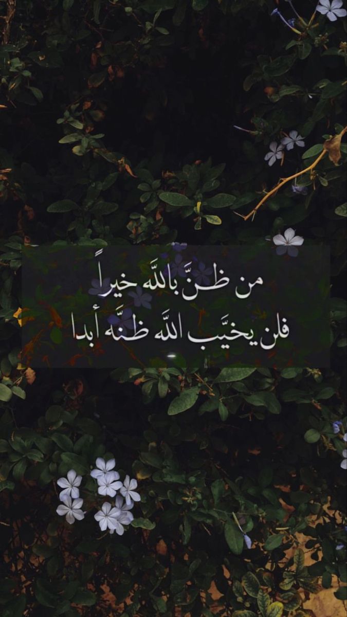 ثق بالله🤍..