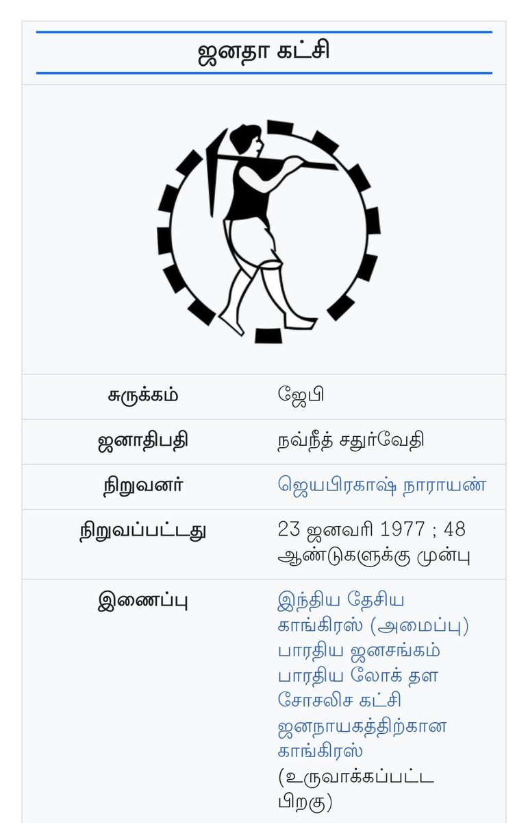 sukumar1330's tweet photo. @AnithaDevar21 @Seeman4TN https://t.co/YnlynXcdtz