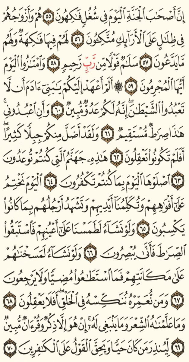 school__qran's tweet photo. بسم الله نبدا تلاوة 

#القرآن طبيب القلوب وغذاء الارواح

 اجعل من وقتك24ساعه وقت للاخره 

فالحياه اشبه بالحلم وحين ياتينا الموت نستيقظ من،هذا الحلم الئ الحقيقه
#ورد_اليوم_
من #الجزء_12_13
#سورة_يوسف
من ص241الى244
شارك الاجر #رتويت https://t.co/TdBQWG1yq2