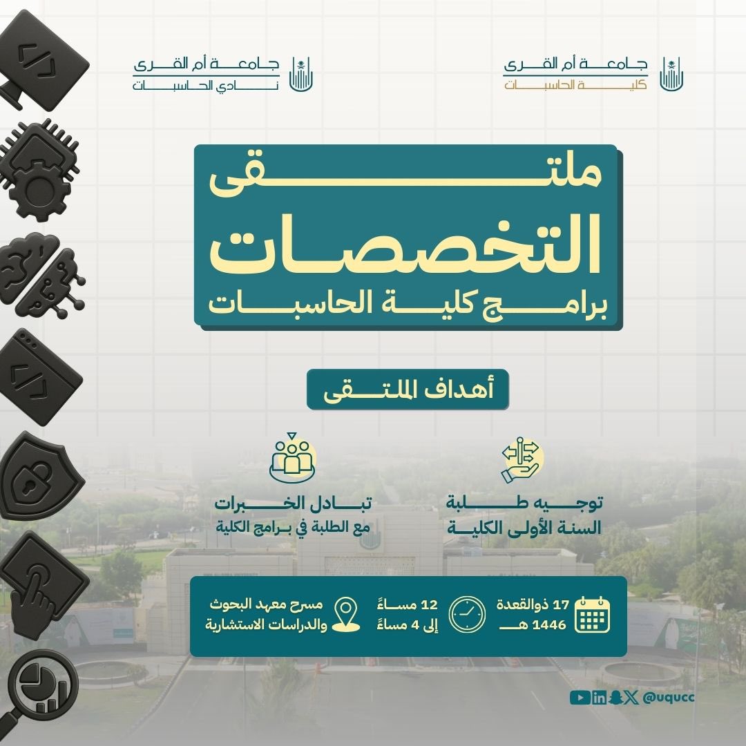 نادي الحاسبات tweet media