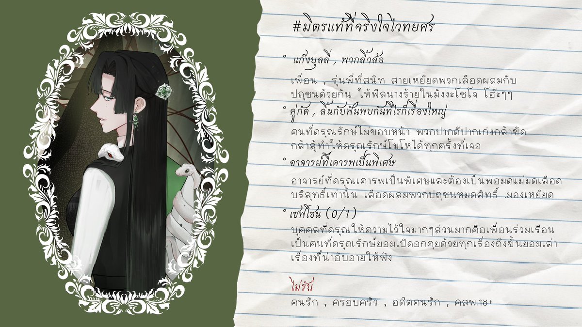 Citrine (ติดเรียน) tweet media