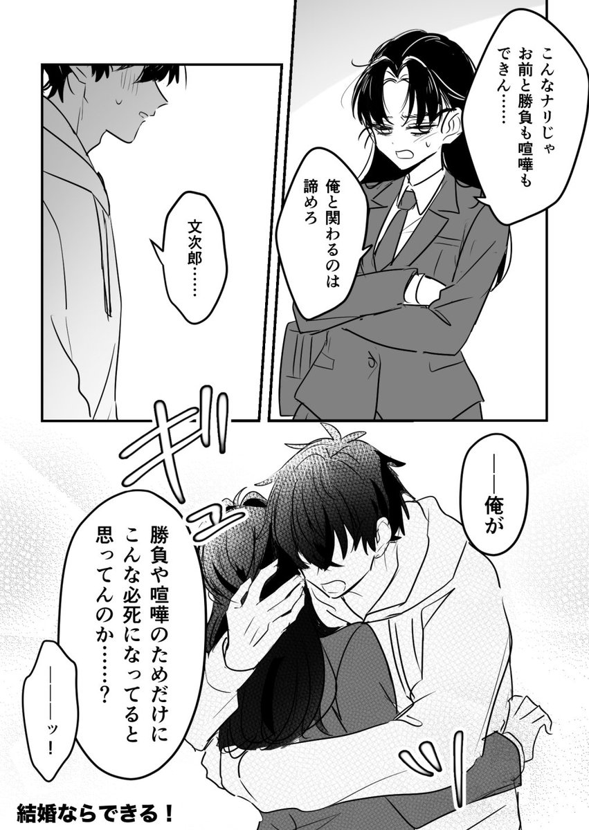(転生)現パロ留文♀ 
描きたいとこだけ描いた…! 