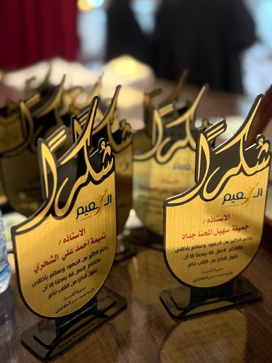 مدرسة النعيم للتعليم الاساسي (1_4) (@moxfaoe6ehhmwei) on Twitter photo 
