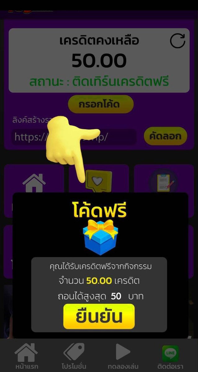 🔊ใครเห็นโพสนี้
✅แจกเครดิตฟรี 50
ทำยอด 300 ถอน 100
ติดตาม🔔รีทวิต♻️หัวใจ❤️‍🔥
💢ไม่ต้องลุ้น💥ไม่ต้องรอ
คลิก🟰 jpeg.ly/ElgP-

คูปอง📲DPV8J4LUHDO9QVFHWSPC

#เครดิตฟรี
#สมัครรับเครดิตฟรี
#เครดิตฟรีไม่ต้องแชร์ #เครดิตฟรีล่าสุด
#เครดิตฟรีสมาชิกใหม่
#เครดิตฟรี50 #เครดิตฟรี100