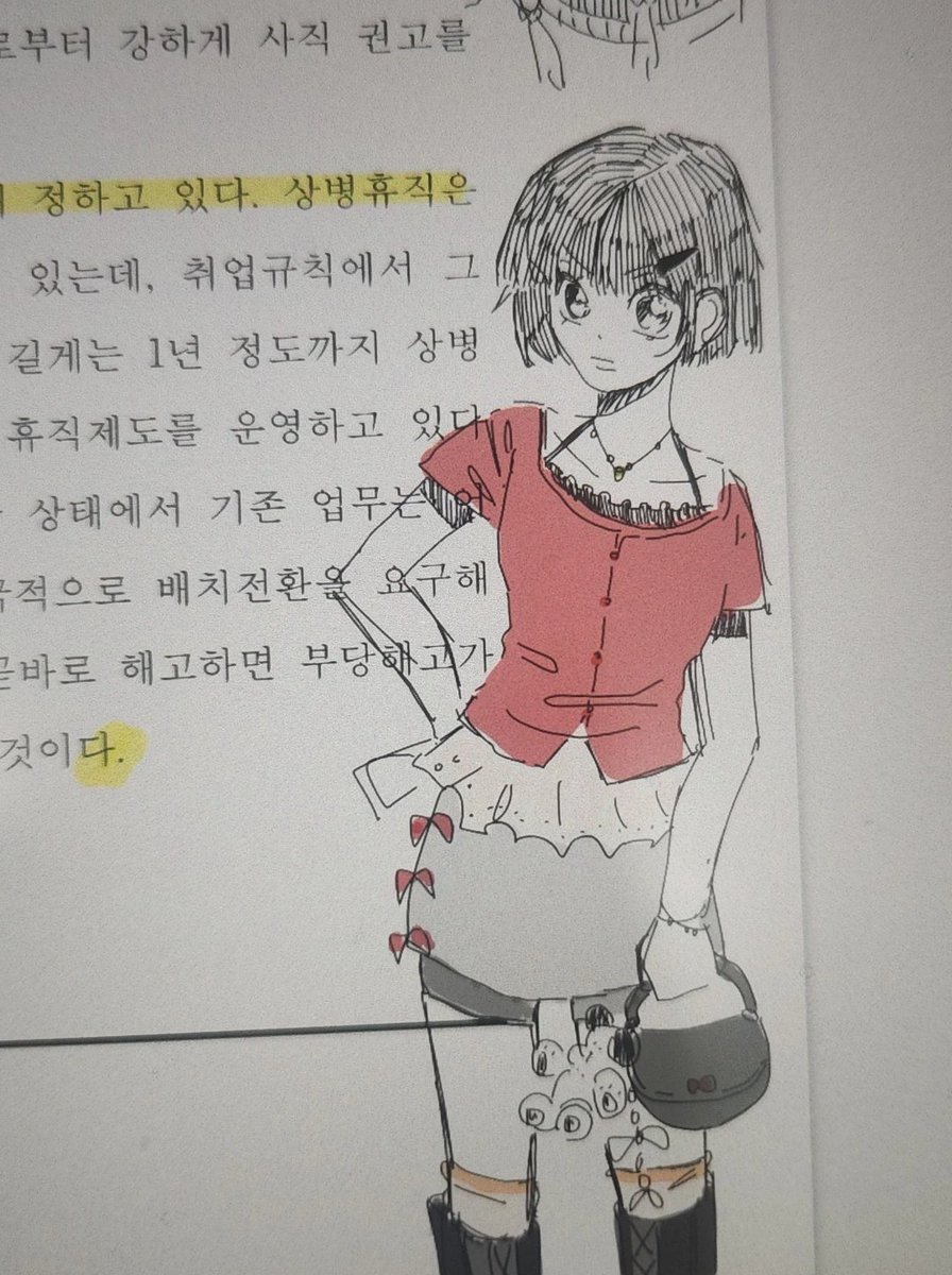 낙서