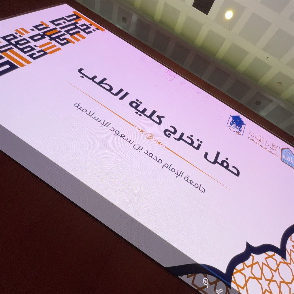 89Rawanii's tweet photo. انتهى العد التنازلي 🤍🎓

 #تخرج_طب_الإمام_2025 https://t.co/j5OcRrAjU0