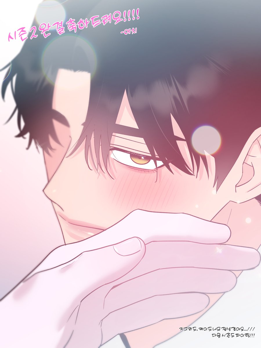 bomtoon.com/detail/fl_alos…
시즌2 완결 축전 그리게 되었네요
많은 도움과 힐링을 주시는 밥솥작가님 
알로샤의 꽃 시즌 2 완결 축하드려요!!