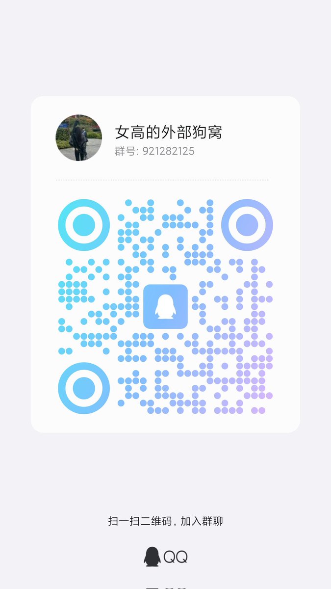 这么一看女高祖宗亲妈茜祖宗都3500粉丝了呢

评论区发一波粉丝福利，三连抽奖

一份v门槛，有露脸朋友圈

两份口罩盯射

三份库存视频

一双酸臭棉白袜

评论自己最想要的，叫声好听的～主人就会私聊到你哦

入门盯射门槛28r现在入门送福利哦快点入门还有粉丝群❤️
露脸52r门槛送福利