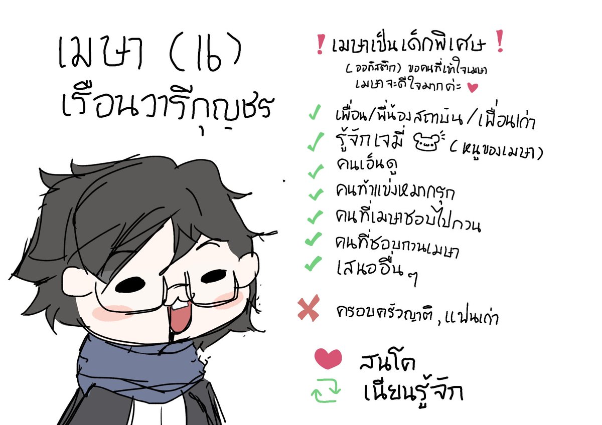 เมเมเมษา🐹 tweet media