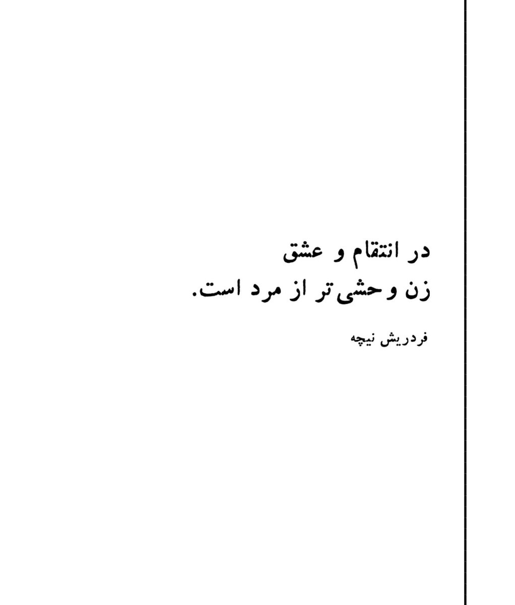 ghadimiromimi's tweet photo. زیبا فرمودی آقای نیچه https://t.co/KU4Tl9vtS4