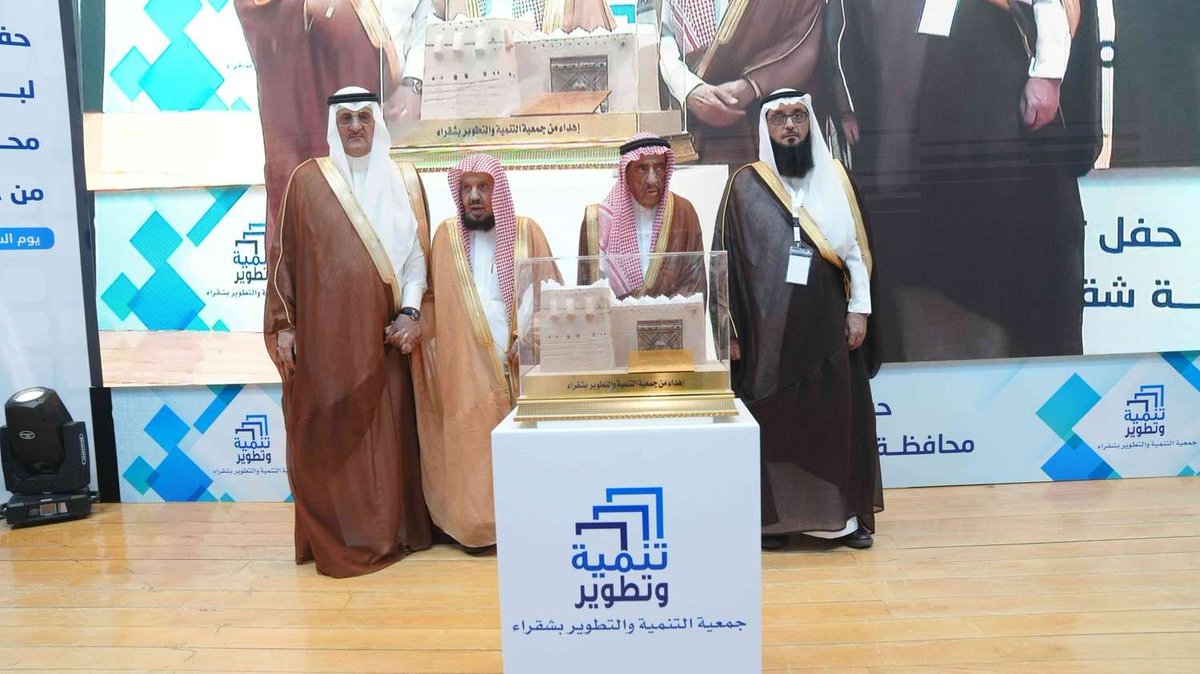 اقامت جمعية التنمية والتطوير بشقراء مساء يوم السبت 1446/11/12 الموافق 2025/5/10 على مسرح مركز التنمية الاجتماعية بشقراء حفل تكريم الداعمين للبرامج والمشاريع التنموية والاجتماعية بالمحافظة  طوال الفترة الممتدة من عام  1427هـ، وحتى العام الجاري 1446هـ  
التكملة على الرابط التالي:ـ