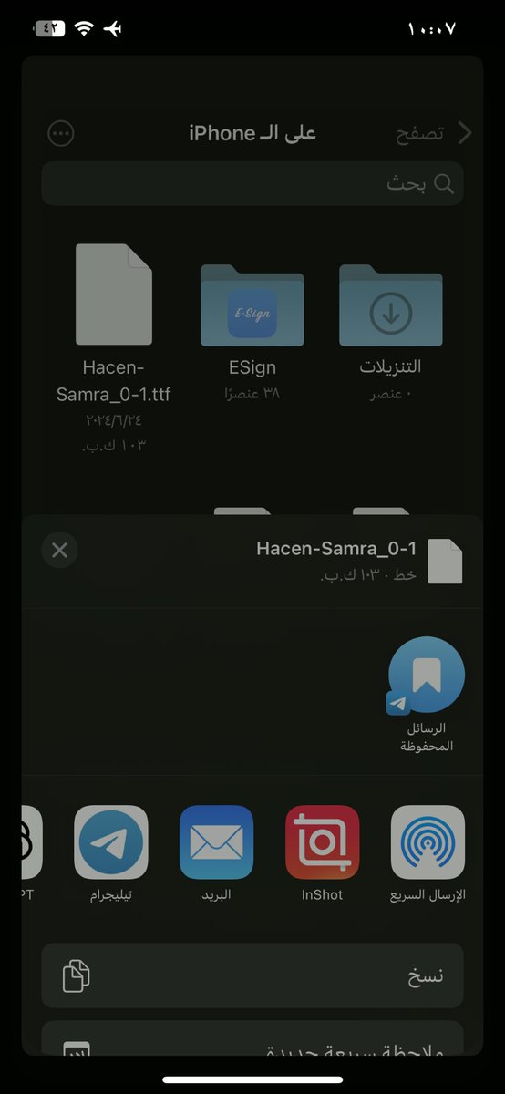 يا اخوان اواجه هذه المشكله كل ما حاولت ارسل اي شي للتليقرام يعلق معي كذا ولا يرسل ابداً 😭