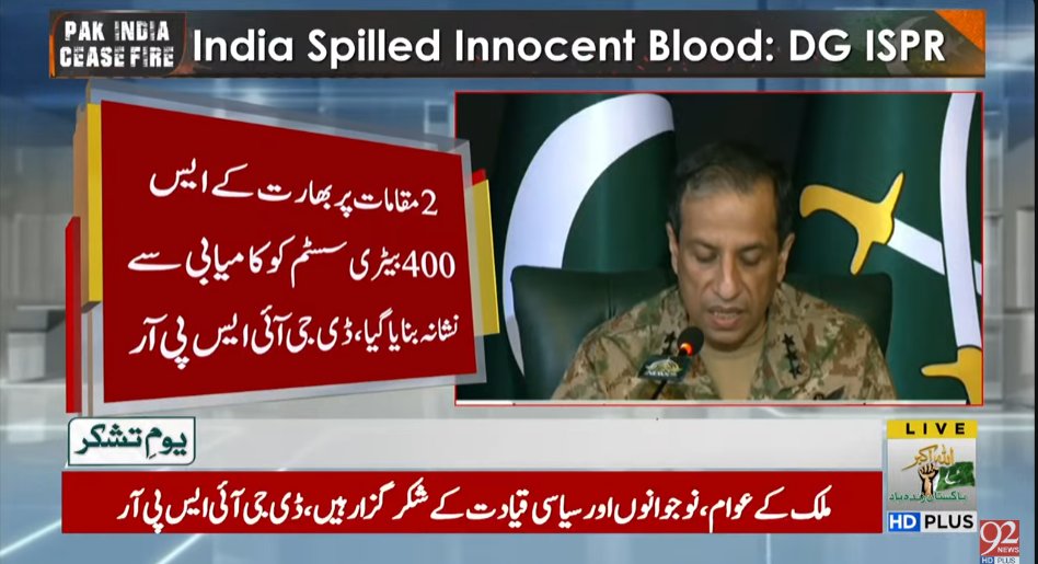 🚨Breaking: 
Pakistan damaged two batteries of S400 Air Defence system during strike in India. DG ISPR 
#operationBunyanUnMarsoos 
#PakistanIndianWar 
#S400AirDefenceSystem