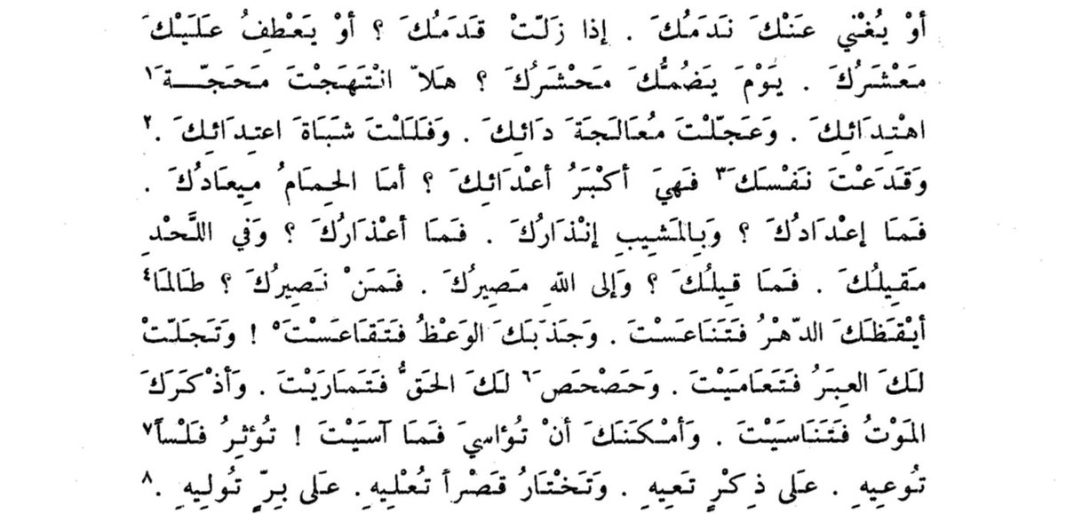 -المقامة الصنعانية-
كان السروجي واعظًا ثم عكف إلى تلميذه يشرب النبيذ ويكمل ما بدأ عليه

ما علينا من قائلها..علينا بما قال😅
