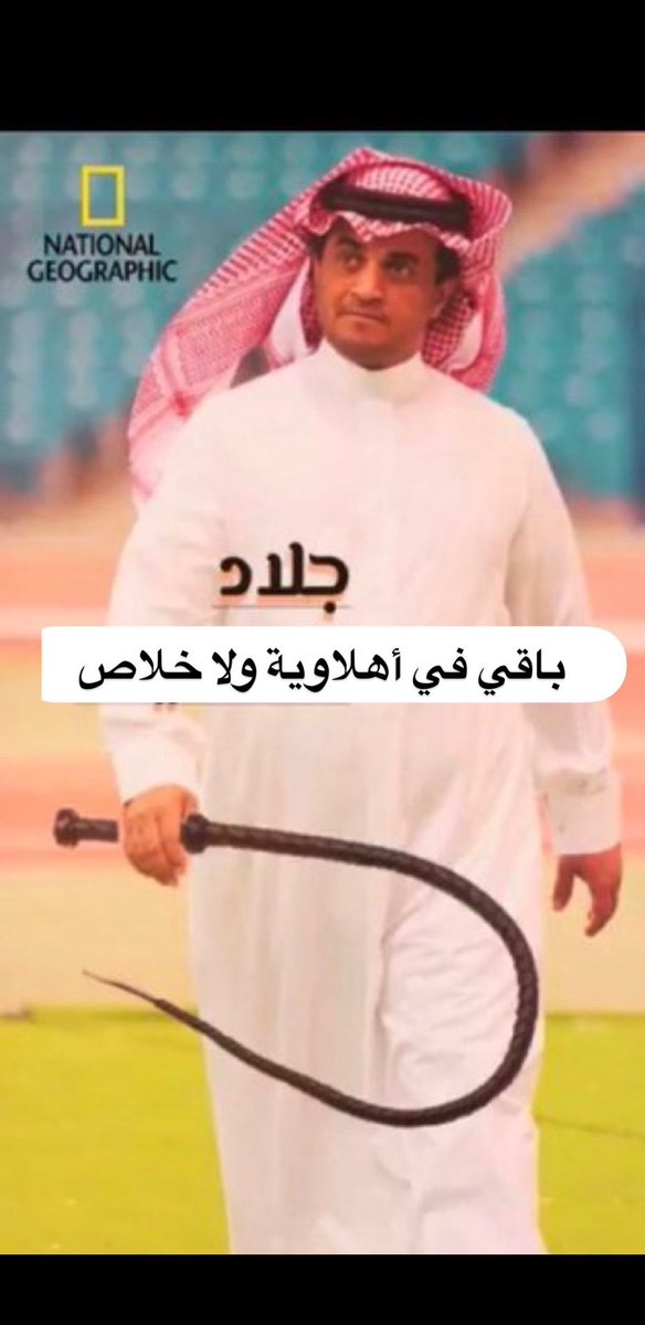 Coxy18o's tweet photo. @7eiiiy @AlShababSaudiFC كابوسك https://t.co/N6VCaeskTz