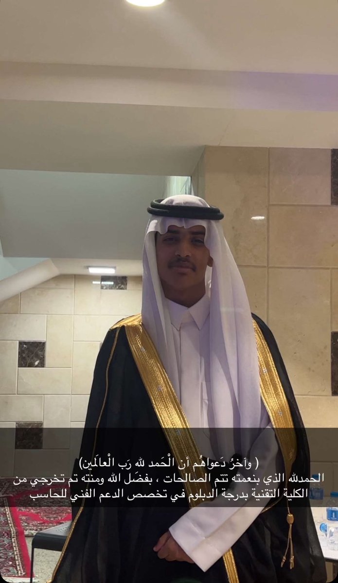 نتقدم بخالص التهاني والتبريكات للشريف /

عبدالملك بن منصور بن فيحان آل صامل

بمناسبة تخرجه من الكلية التقنية
تخصص (الدعم الفني للحاسب الآلي)

ألف مبروك يا أبو منصور ومنها للأعلى 
بإذن الله
.