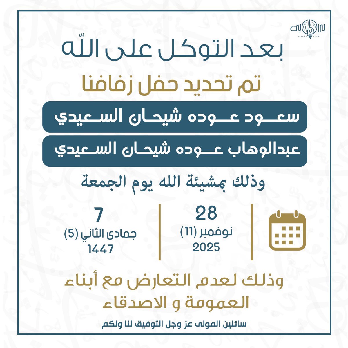 خدمة ظفيري1 tweet media