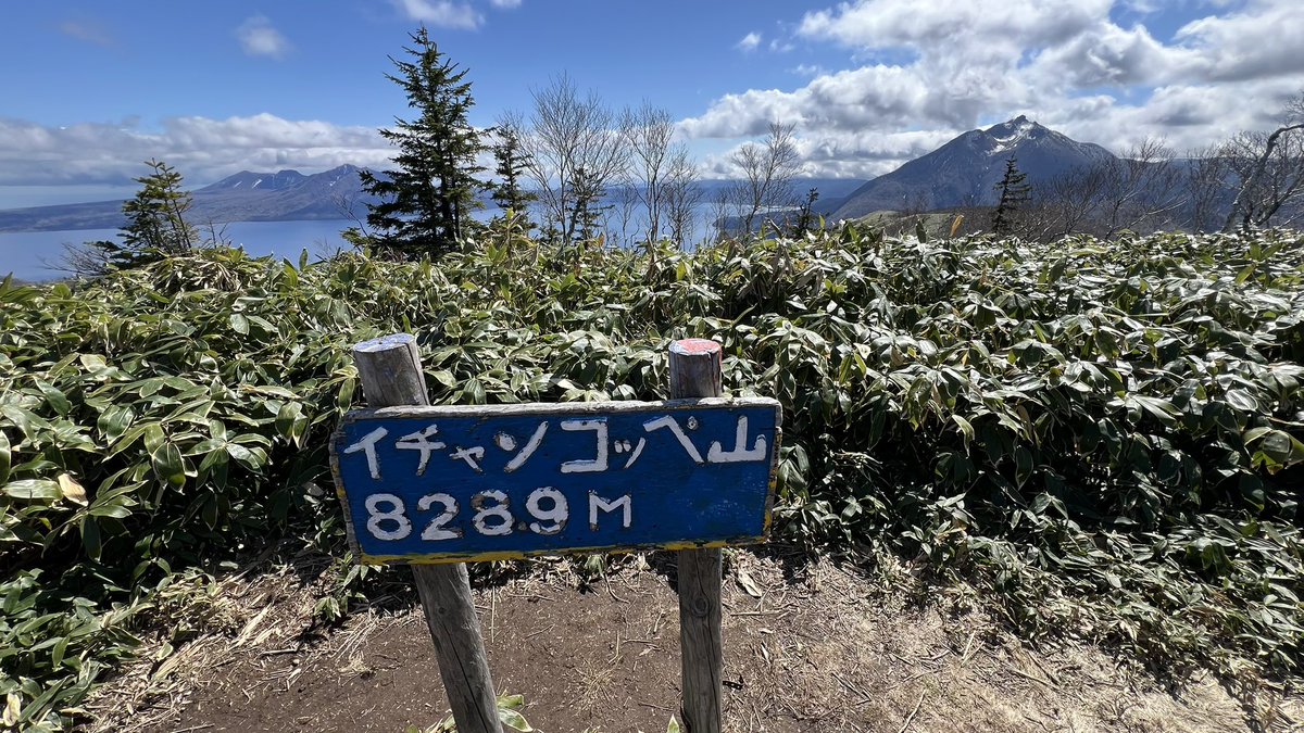 Patagonia_Pro's tweet photo. おはようございます。
昨日は支笏湖畔にある「イチャンコッペ山」に登って来ました。
とても爽やかな風が吹いていて、快適な時間を過ごすことが出来ました。 https://t.co/vyUmqy4sER