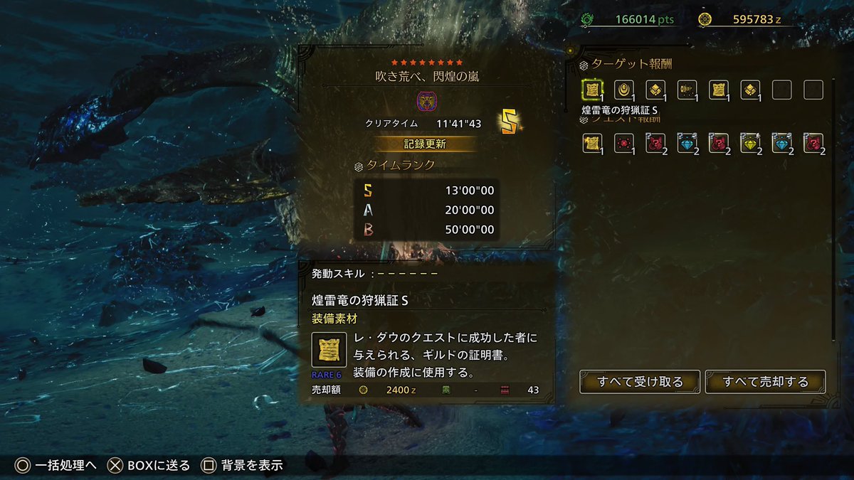 kicks0827's tweet photo. チャアク　ソロの限界　#mhwilds #モンハン https://t.co/2JV65FdHTk