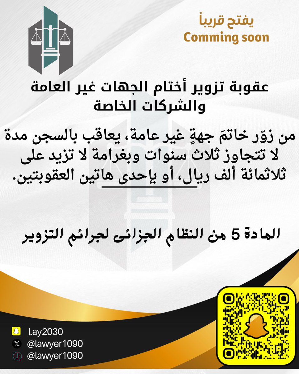 معلومات قانونية :