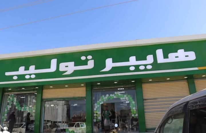 شبوانيه tweet media