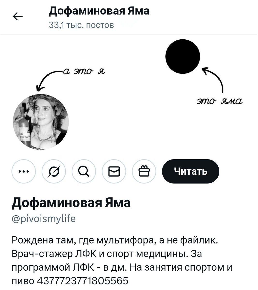 Интересно, почему люди, уверяющие, что благоденствуют с дешёвой питахаей в России, ставят в профиль номер карты с прошениями о подачках?