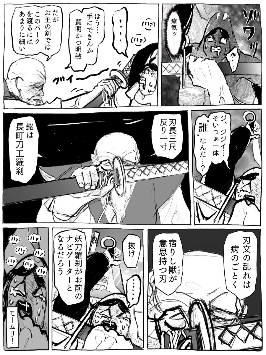 目卍パーク🎡バ募 