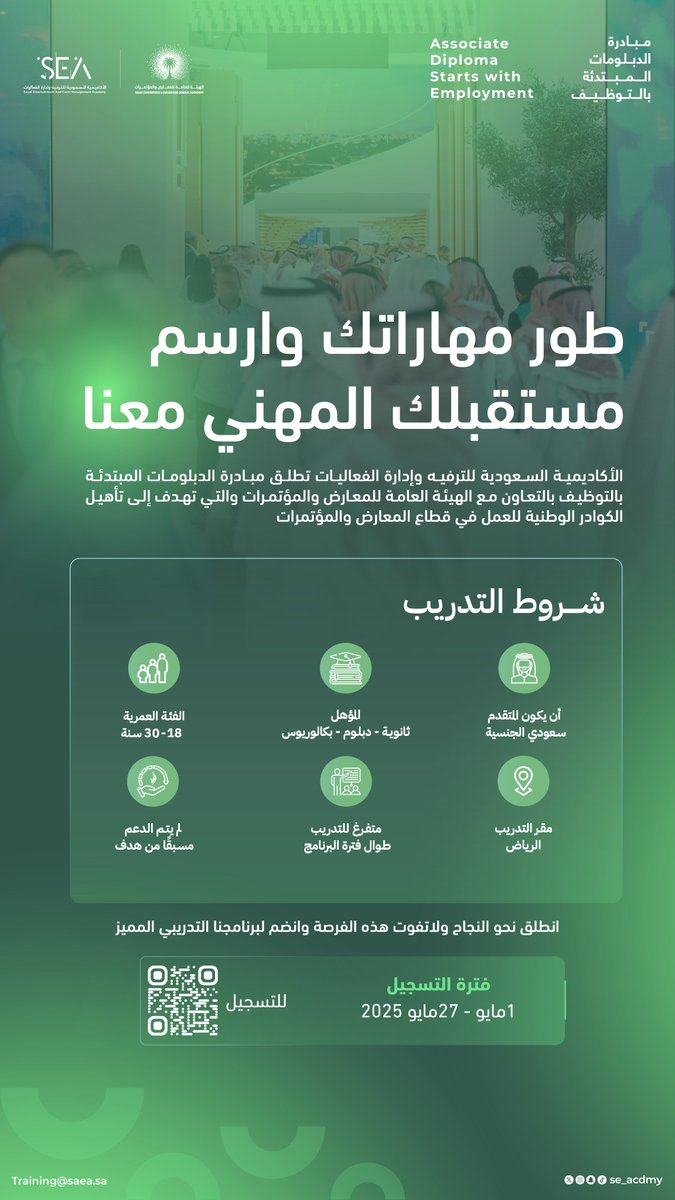 الأكاديمية السعودية للترفيه و إدارة الفعاليات tweet media