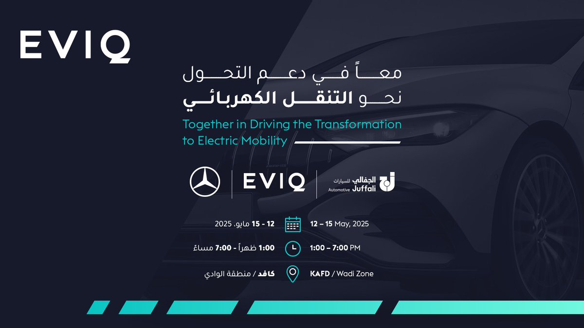 شركة الجفالي للسيارات ومرسيدس-بنز الشرق الأوسط و EVIQ يجتمعون في مبادرة  تهدف إلى تعزيز الوعي بمستقبل السيارات الكهربائية.

ندعوكم للانضمام إلى هذه التجربة التفاعلية، حيث سيكون فريق EVIQ متواجداً للإجابة على كافة استفساراتكم، بينما يقدم لكم فريقنا عرضاً لأحدث السيارات الكهربائية