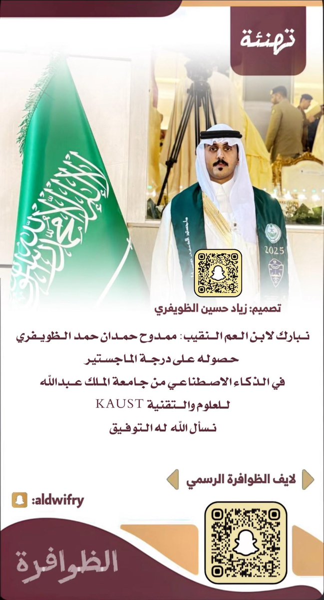 #مطير #الظويفري