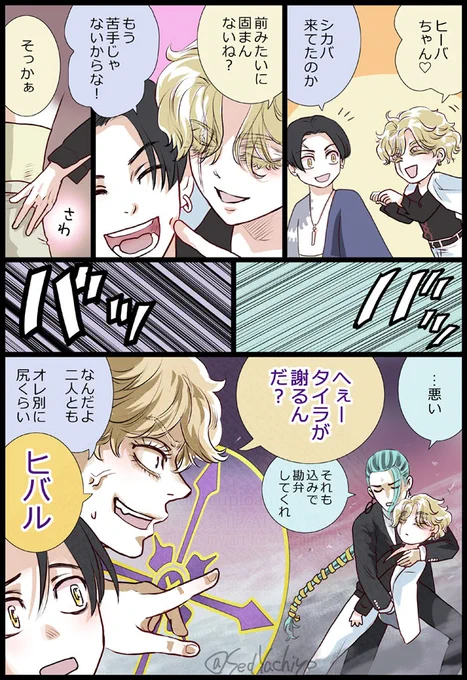 願アス
それぞれのセキュリティ 