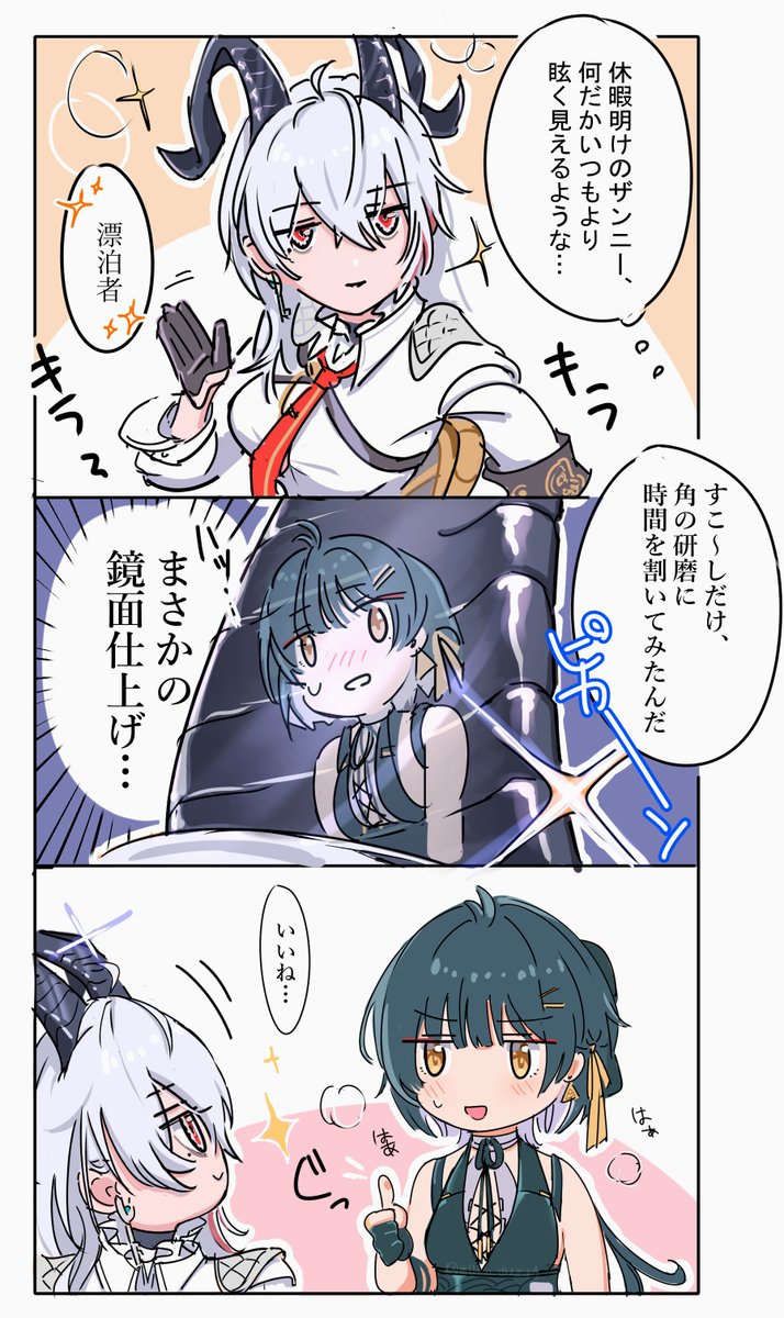 #鳴潮ファンアート ＃ザンニー