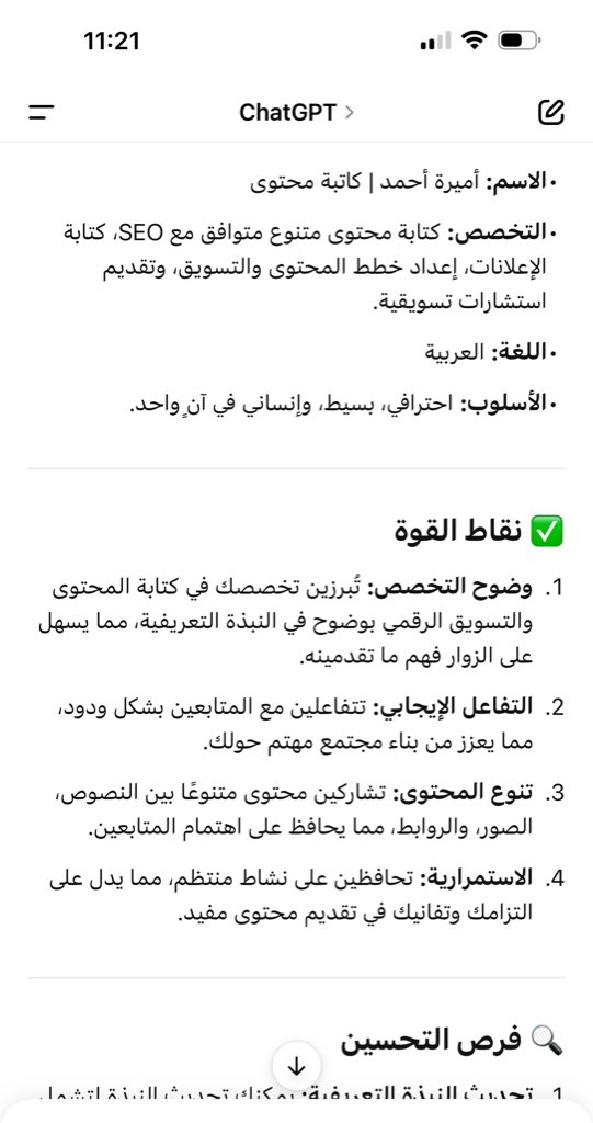 أميرة أحمد | كاتبة محتوى 🇸🇦 tweet media