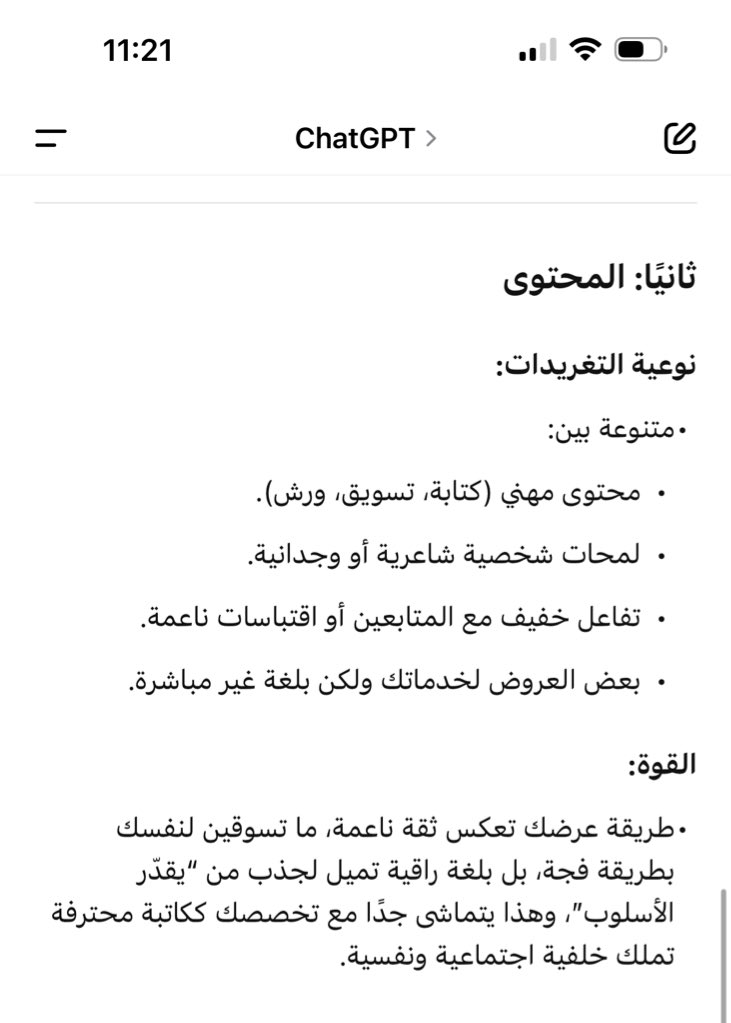 أميرة أحمد | كاتبة محتوى 🇸🇦 tweet media