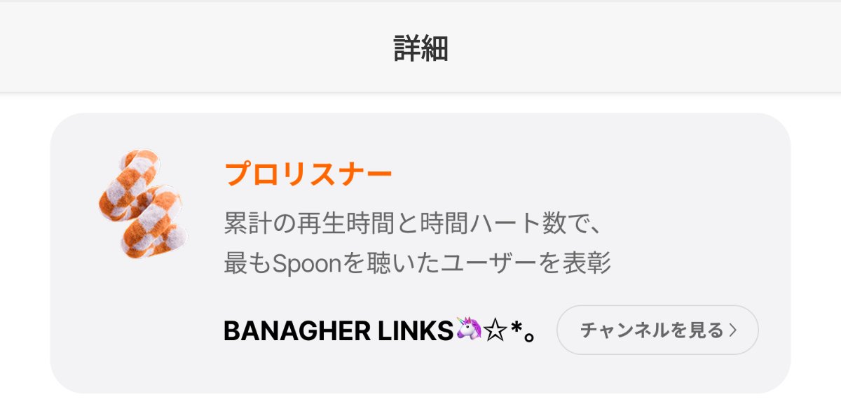 Spoon Monthly Iconに選出して頂きました