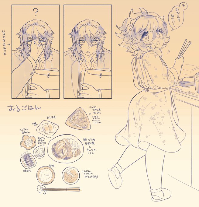 🍂🈚️ / 現パロ 