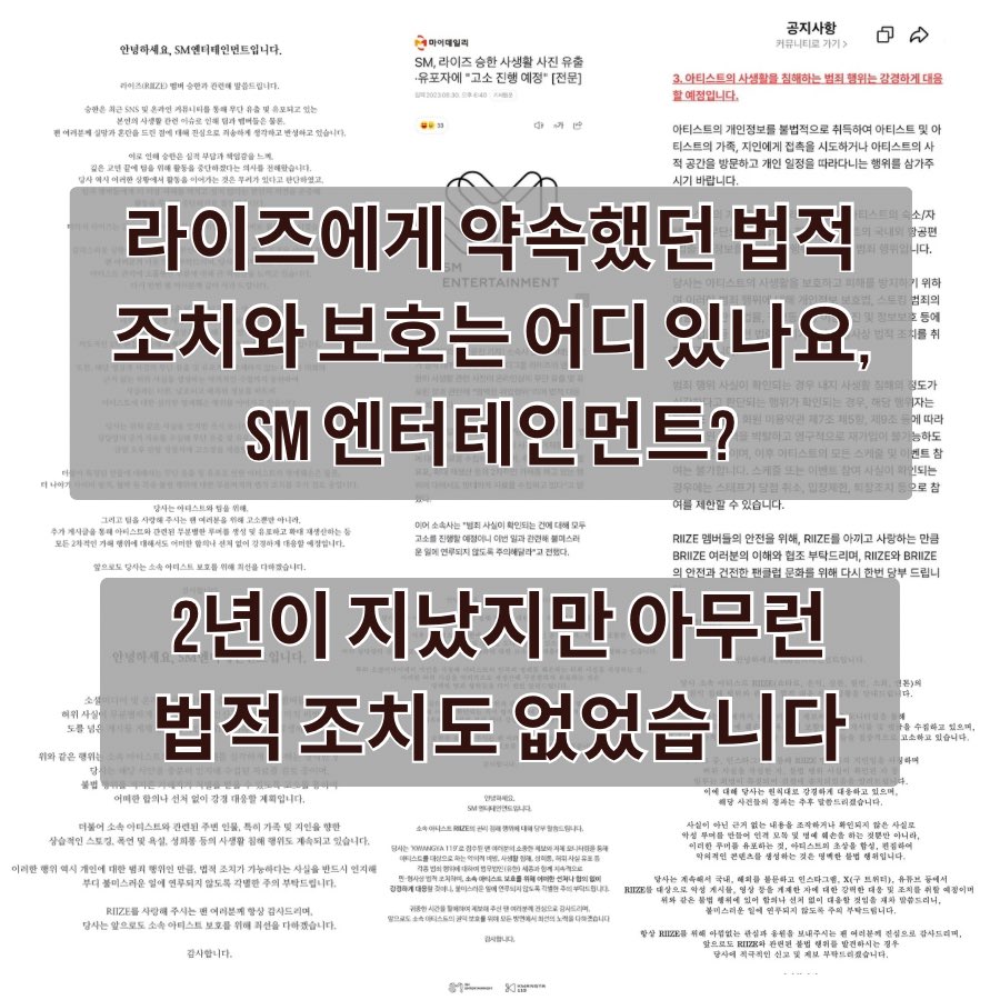 offthem4sk's tweet photo. 여러 차례 법적 조치를 약속했음에도 불구하고 SM은 2년 동안 개인정보 침해, 명예훼손, 괴롭힘, 심지어 승한에게 보낸 근조화환까지 무시했습니다. RIIZE를 보호하고, 승한의 누명을 벗기고, 진정한 책임을 져야 합니다.
@SMTOWNGLOBAL 

#SMTakeLegalAction #SMTOWN_LIVE_2025
#SMTOWN_LIVE_LA https://t.co/Av0cX5jRD4