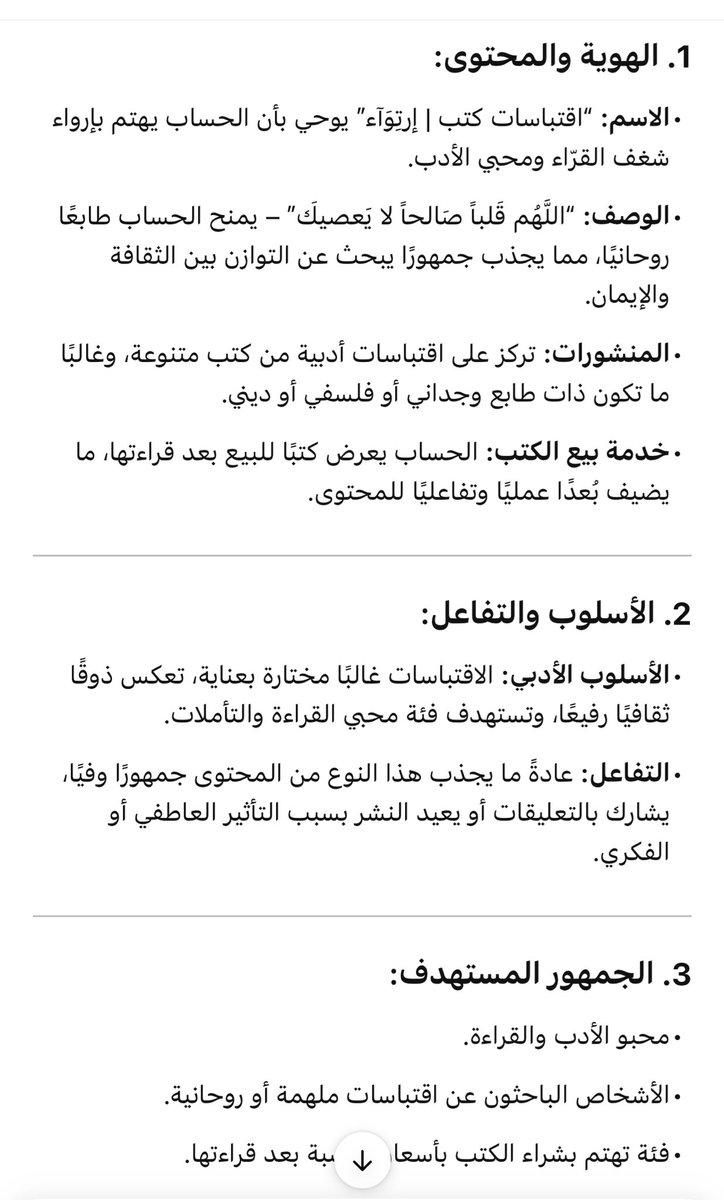 اقتباسات كتب | إرتِوَآء ..📖 tweet media