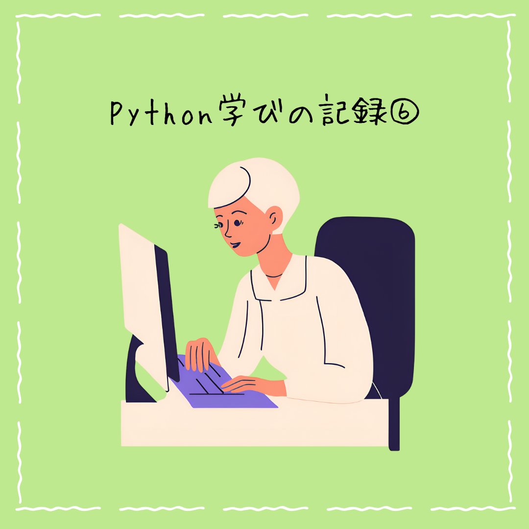 60AI226935's tweet image. 『浮動小数点数』
パッと見て早口言葉のようなこの言葉を見た瞬間
「あ、わからなそう」って思って
ＡIに聞いてみた、

『これは何？』と聞いたら、おそらく大人の言葉で返ってくると思ったのであえて&quot;小学生でもわかるように説明して&quot;と書いたら↓
#60代
#Python学習
#ＡI