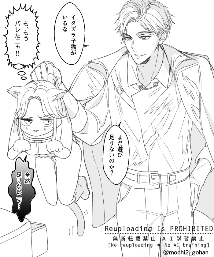 シン主🐦‍⬛ ネコ主ちゃん🐱 #恋と深空二次創作 