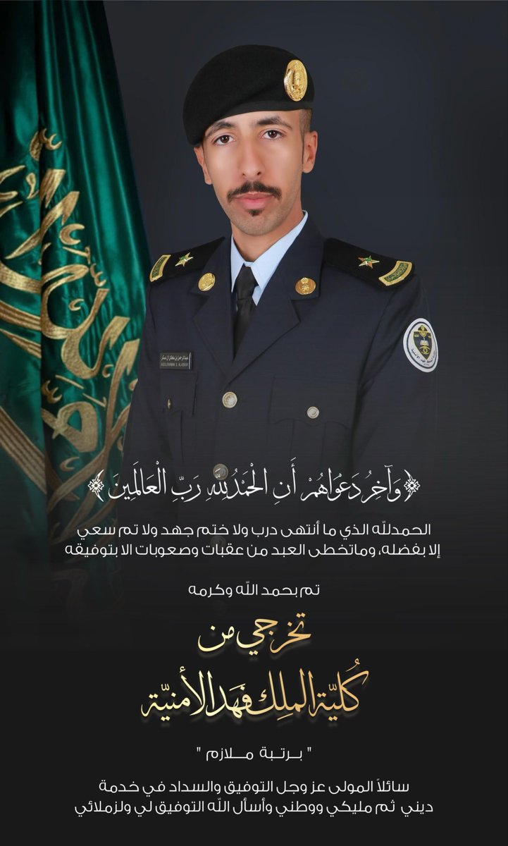 سلطان آل عسكر tweet media