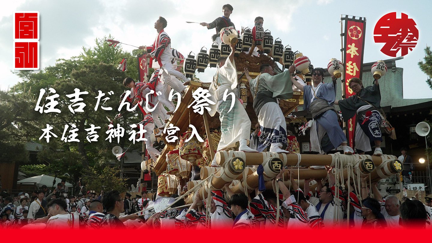 ma~ha様専用 山車 祭り だんじり （山車とはいったい何なのか