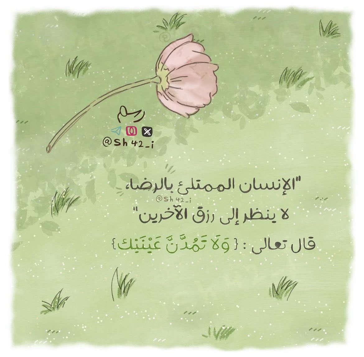جُرعات تَحفيزِ (@tahfeez_al4at) on Twitter photo 