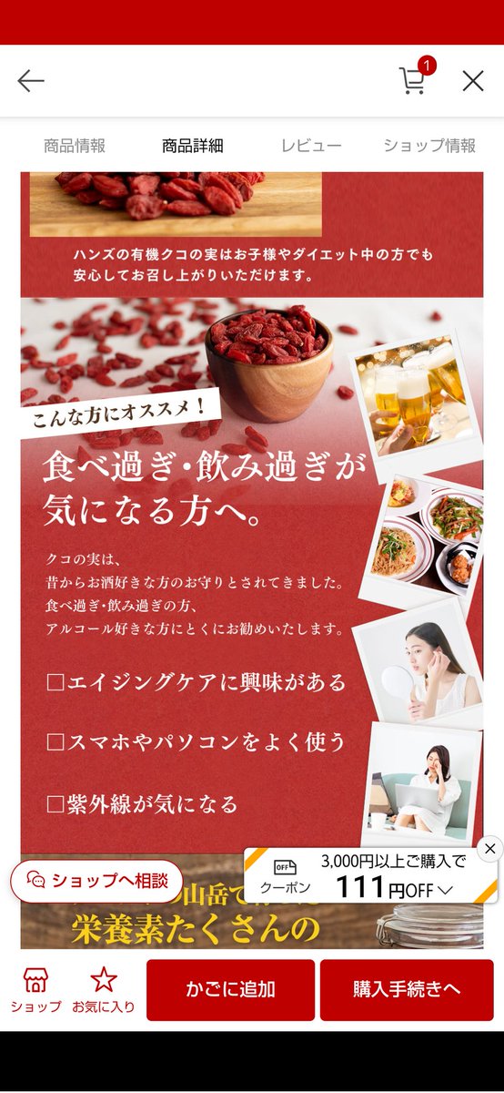 おはようございます🌞

書店には気づきがある👀✨

ふと興味が湧き購入の薬膳漢方本📖
リンゴ1個🍎、白米🍚、黒いもの豆🫘、実🥜、クコの実、棗…を、毎日⁉️

目に良いクコの実、トレードする人にも良さそう👍

よい1日を🍀