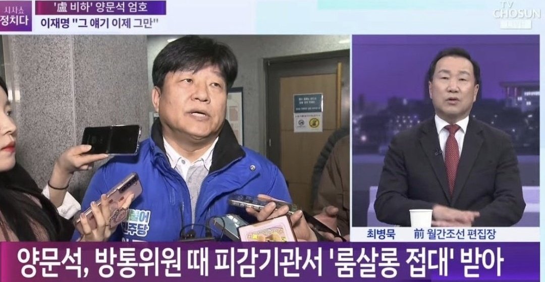 bulgomida's tweet image. 룸살롱 접대 받은 양문석 😱
이 인간 폭력 및 상해 전과도 있는데
이런 인간이 민주당 민주파출소장이래 
ㅋㅋㅋㅋㅋㅋㅋㅋㅋㅋㅋㅋㅋ
이재명스럽긴 함