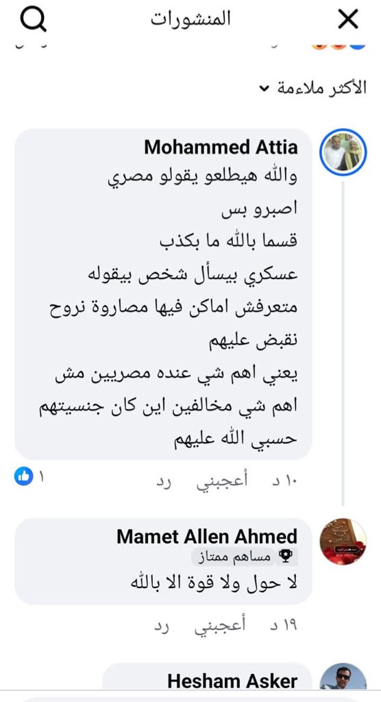 9ydx1's tweet photo. مصري مقيم في مكة يكذب على رجال الأمن ويشكك بجهودهم في الحملة على مخالفي انظمة الحج

اللي على راسه بطحه يتحسسها يا محمد عطية عبدالدايم وشكلك من النوع اللي ينقل حجاج مخالفين ويؤويهم

@security_gov 
@makkahregion https://t.co/PSOmmPHsit
