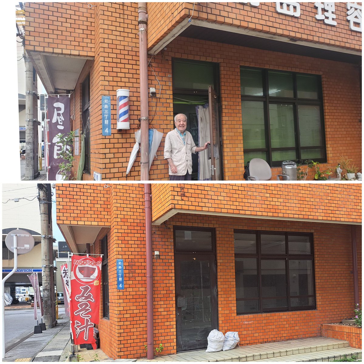 ご老人経営の散髪屋が千円ポッキリと安いので最近ずっと通っていた。
今週行くと、お店があった一室がもぬけの殻。一瞬オヤジ亡くなったんじゃないかと心配になった。
携帯に電話をすると｢もう歳だから閉めたよ。｣と元気な声。
中学を出て散髪一筋60年以上。小生は残念だが、ゆっくりして下さいね😽