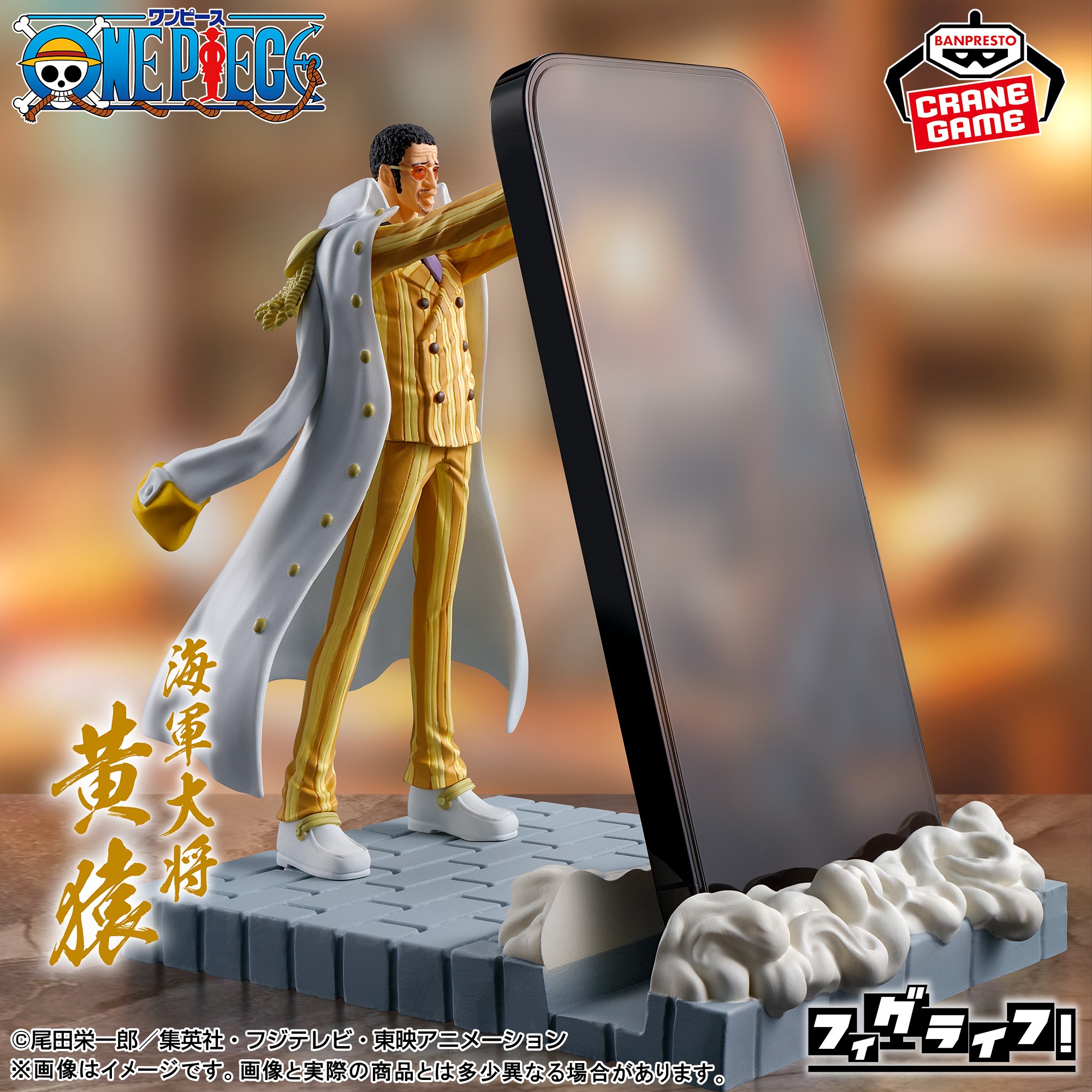 【匿名配送】ワンピース　フィグライフ　海軍大将　全3種✕2セット ONEPIECE フィグライフ! 海軍大将 3個セット - メルカリ