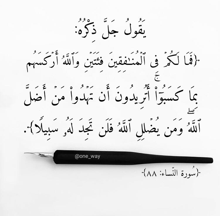 قال تعال 
 وَإِذَا حُيِّيتُمْ بِتَحِيَّةٍ فَحَيُّوا بِأَحْسَنَ منها أَوْ رُدُّوهَا ۗ إِنَّ الله كَانَ عَلَىٰ كُلِّ شَيْءٍ حَسِيبًا ﴿86﴾ اللَّهُ لَا إِلَٰهَ إِلَّا هُوَ ۚ لَيَجْمَعَنَّكُمْ إِلَىٰ يَوْمِ الْقِيَامَةِ لَا رَيْبَ فِيهِ ۗ وَمَنْ أَصْدَقُ مِنَ اللَّهِ حَدِيثًا ﴿87﴾